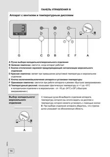 Холодильник горенье инструкция