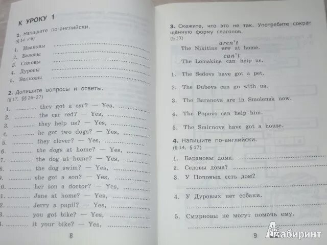 Барашкова 2 класс рабочая тетрадь. Английский Барашкова 4 класс к уроку 27. Барашкова грамматика 4 класс 1 часть. Грамматика английского языка Барашкова часть 1 ответы.