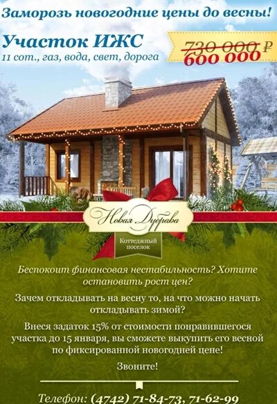 Частная дубрава липецк пруд. Новая дубрава липецк расписание. Новая дубрава. Дубрава коттеджный поселок. Новая дубрава липецкая область.