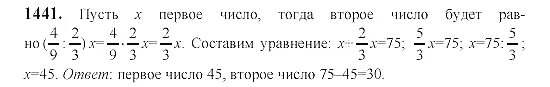 Виленкин 6 класс номер 529. Математика 6 класс номер 1441. Номер 1441 6 класс математика Виленкин. Математика 6 кл_с номер 1441 Виленкин. Математика 5 класс номер 1441 задание.