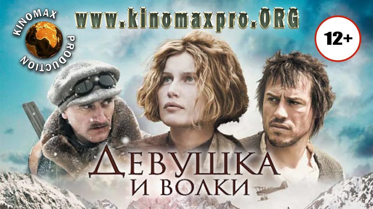 2008. Девушка и волки (la jeune fille et les loups). 2008. Девушка и волки 2008. Девушка с волком.