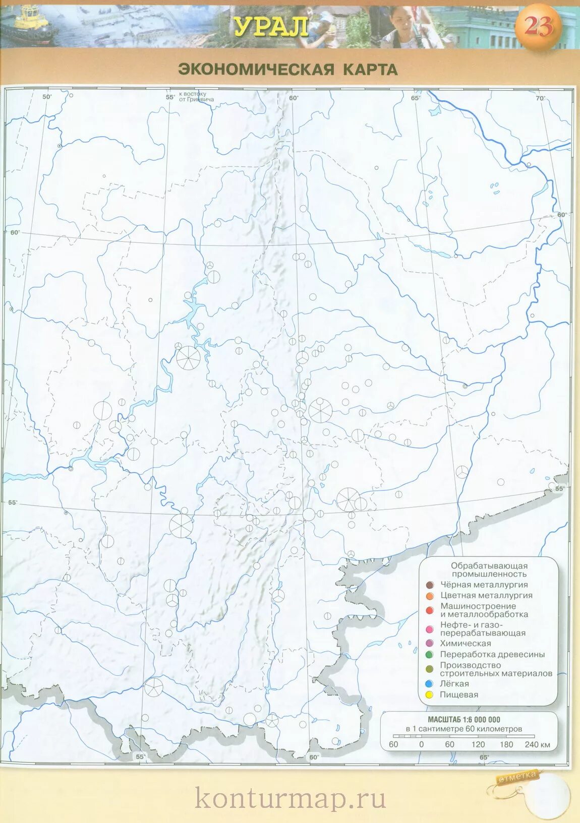 Урал контурная карта готовая. Контурная карта по географии 9 Урал. Контурная карта Урала. Карта Урала 8 класс атлас. Контурная карта Урал 9 класс география.