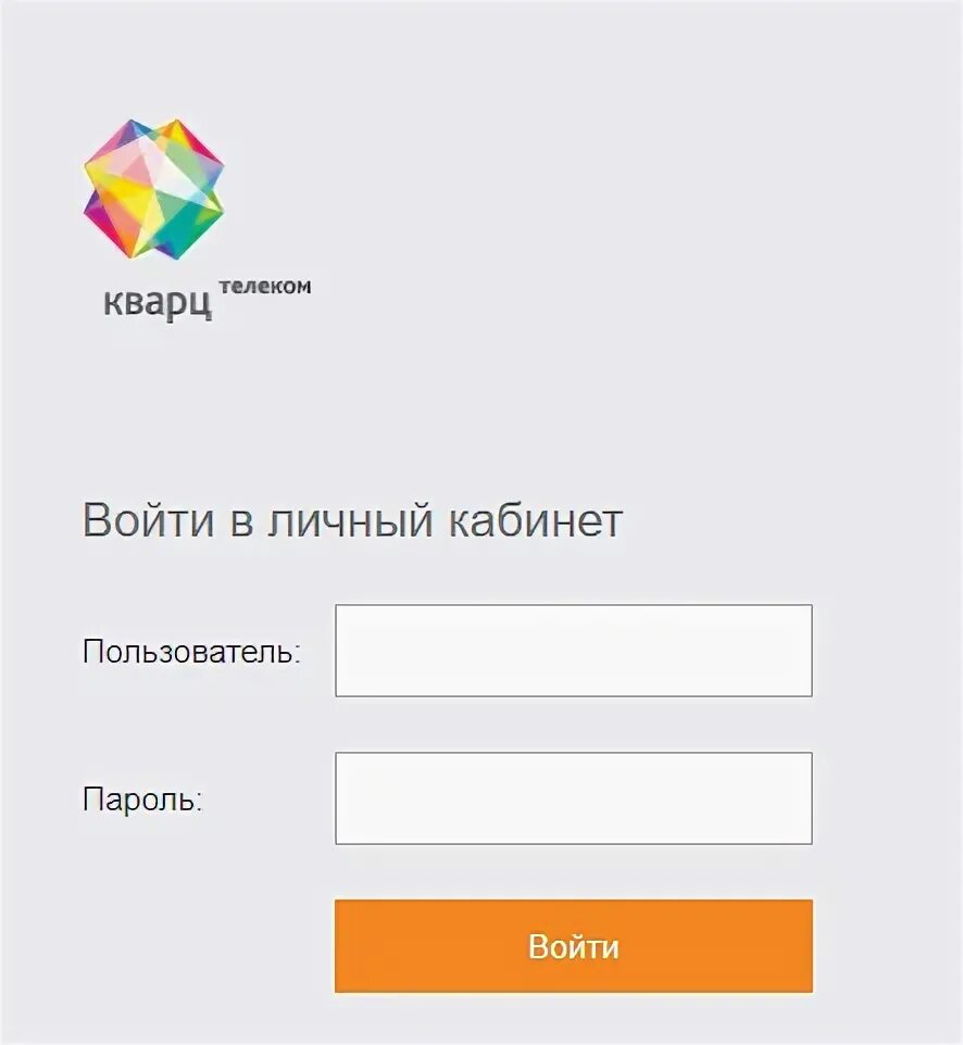 Подольск телеком личный. Кварц личный кабинет. Кварц интернет в Подольске личный кабинет. Кварц Подольск. Кварц Телеком Подольск.