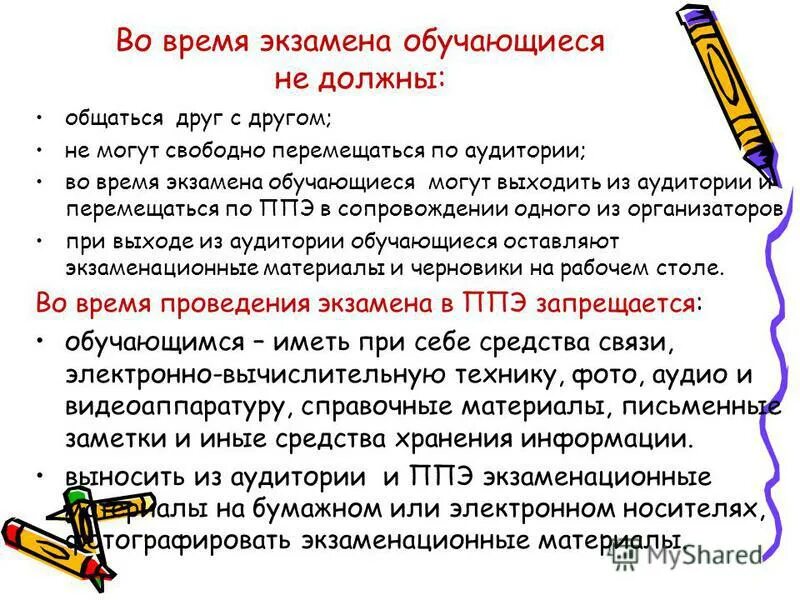 Вынести информацию. Платить штраф. Вынести информацию. Вынести информацию. Вынести информацию.