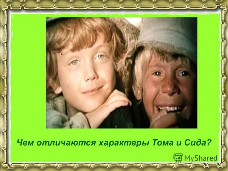 Как ее зовут тетю. Как ее зовут тетю