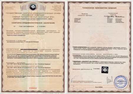 Санитарное свидетельство