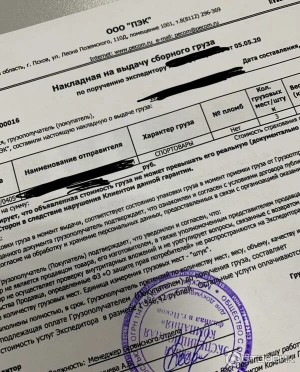 Псков, улица леона поземского, 110. Пэк адлер ул гастелло. Пэк псков. Пэк транспортная компания псков. Пэк псков.