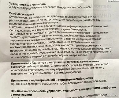 Терапию инструкция