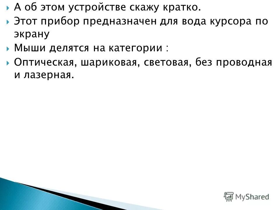 Он говорил кратко зато ярко. Скажу кратко. Говорить кратко. Телезвезда это кратко. Скажи кратко.