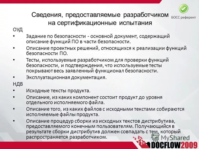 Документ содержащий описание и это проектные материалы. Документ содержащий. документ содержащий описание устройства. предоставить информацию. какие средства предоставляет разработчикам html?.