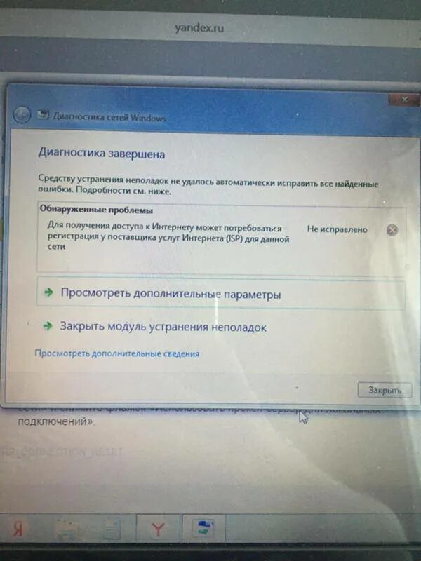 Ошибка xray как исправить