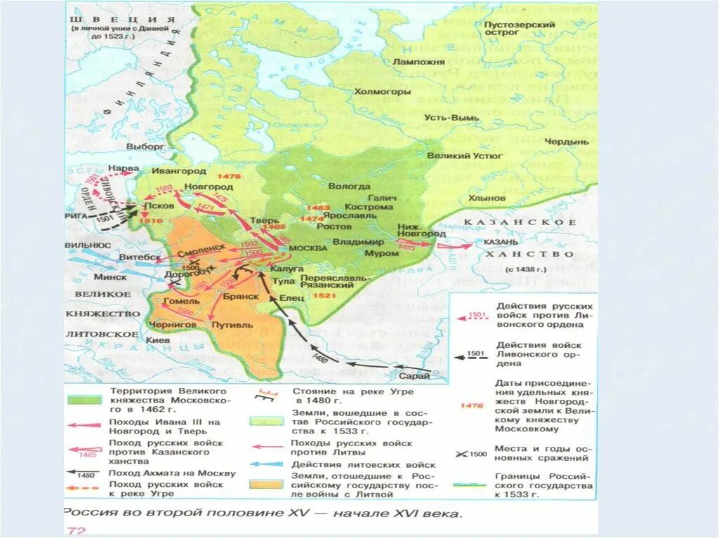 Россия в конце 15 в