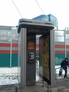 Московский телефон в химках