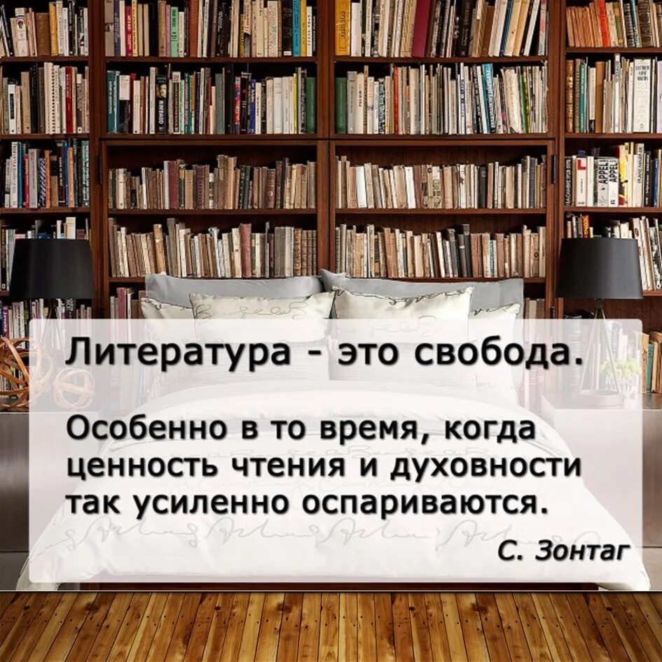 Высказывания о книгах и чтении. Цитаты про книги. Цитаты о книгах и чтении. Афоризмы про книги. Высказывания писателей о чтении