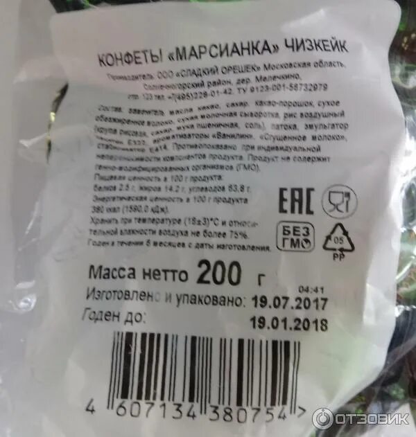 Упаковка леденцов весит 7 унций сколько