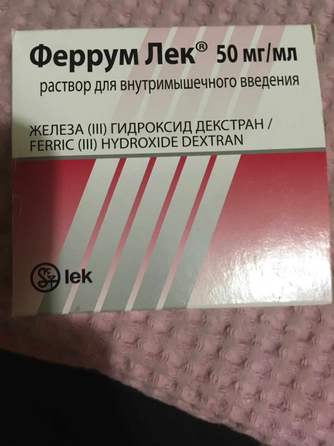 Отзывы уколов ферум лек. Феррум лек ампулы. Феррум лек 100 мг ампулы. Ферум лек 2.0. Уколы железа Феррум лек.