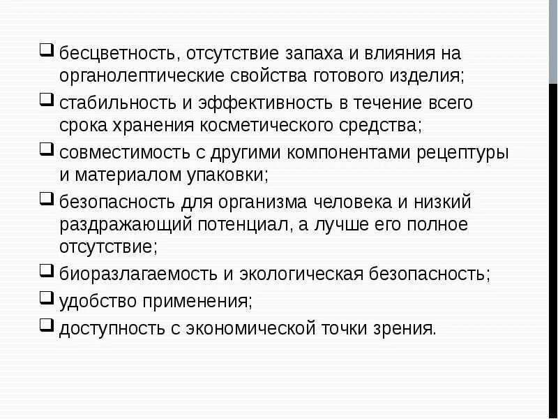 Отсутствие запаха. Бесцветность. Закон бесцветности. Как определить бесцветность и она.