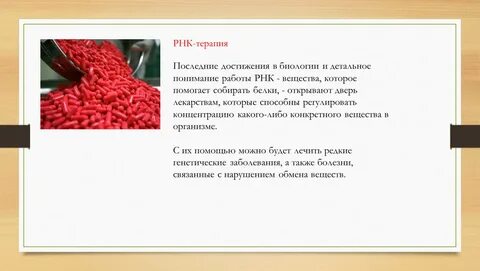 Последнее достижение