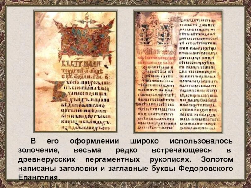 И его оформлению может