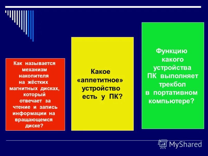 Как называются специальные слова. Ппрсиау носитель информации. О какой информации идет речь. Догадайтесь о каких носителях информации идёт речь. Информатика догадайтесь о каких носителях информации идёт речь.