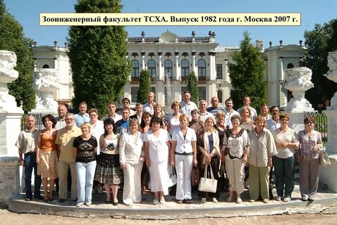 Зооинженерный факультет мсха