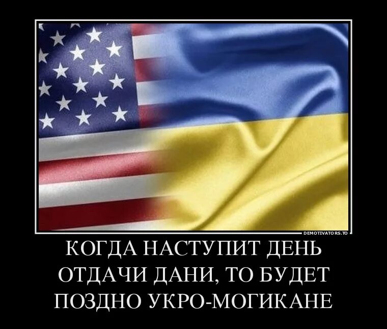 Независимость Украины - демотиваторы. Независимость Украины приколы. Незалежность демотиватор. Хохлофоб.