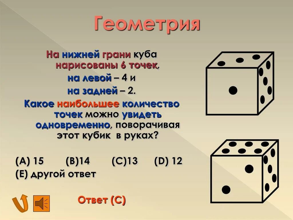 Сколько граней у кубика 3 3. Грани кубика. Грани игрального кубика. Гранини игрального Куба. Грани кубика с точками.