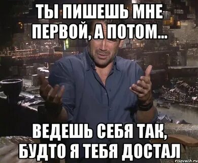 Говорит я у нее первый