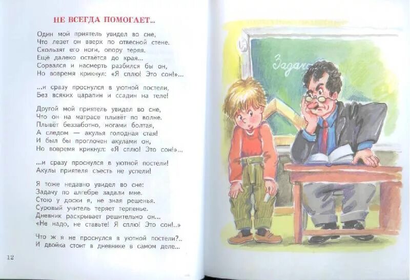 Первоклассные стихи книга. Стихи анны игнатовой. Стихи анны игнатовой. Стихи анны игнатовой. Стихи анны игнатовой.