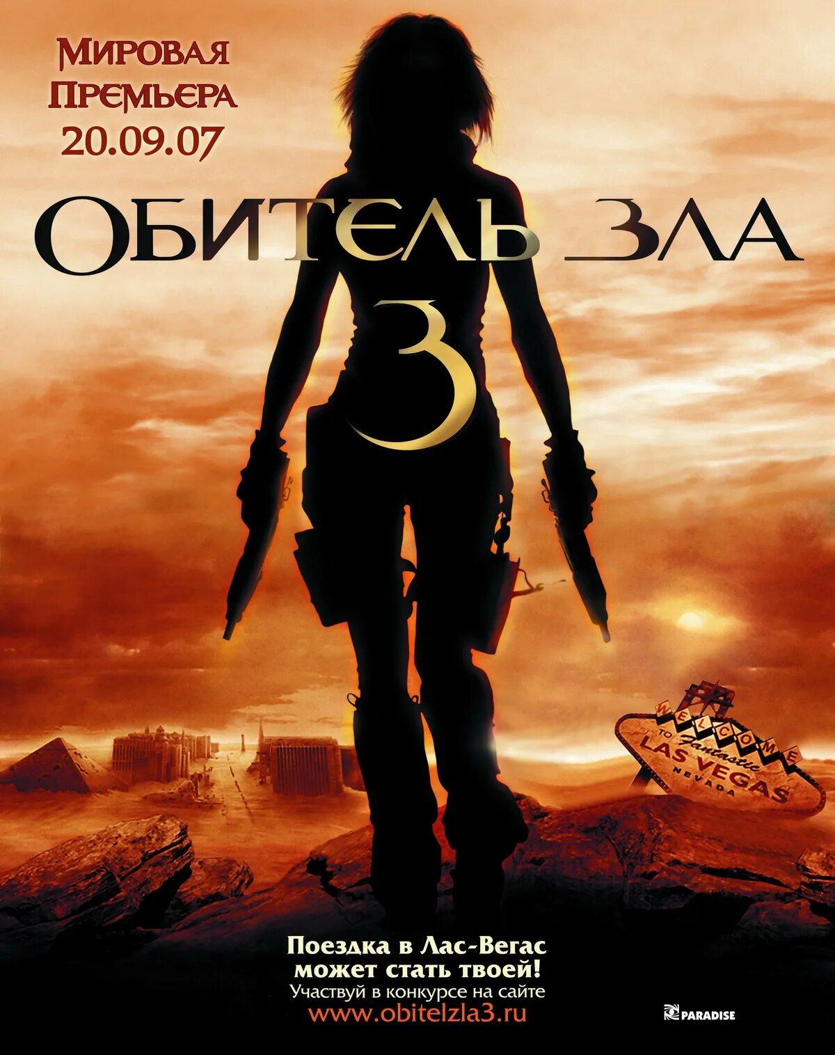 эли лартер обитель зла 3. обитель зла вымирание 2007. обитель зла 3 вымирание 2007. обитель зла 3 на русском языке. милла йовович обитель зла.