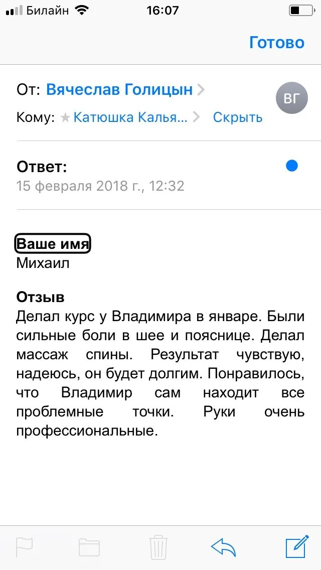 Образец отзыва о массаже. Отзыв о массаже пример хороший. Отзыв для массажиста пример. Положительный отзыв о массаже.