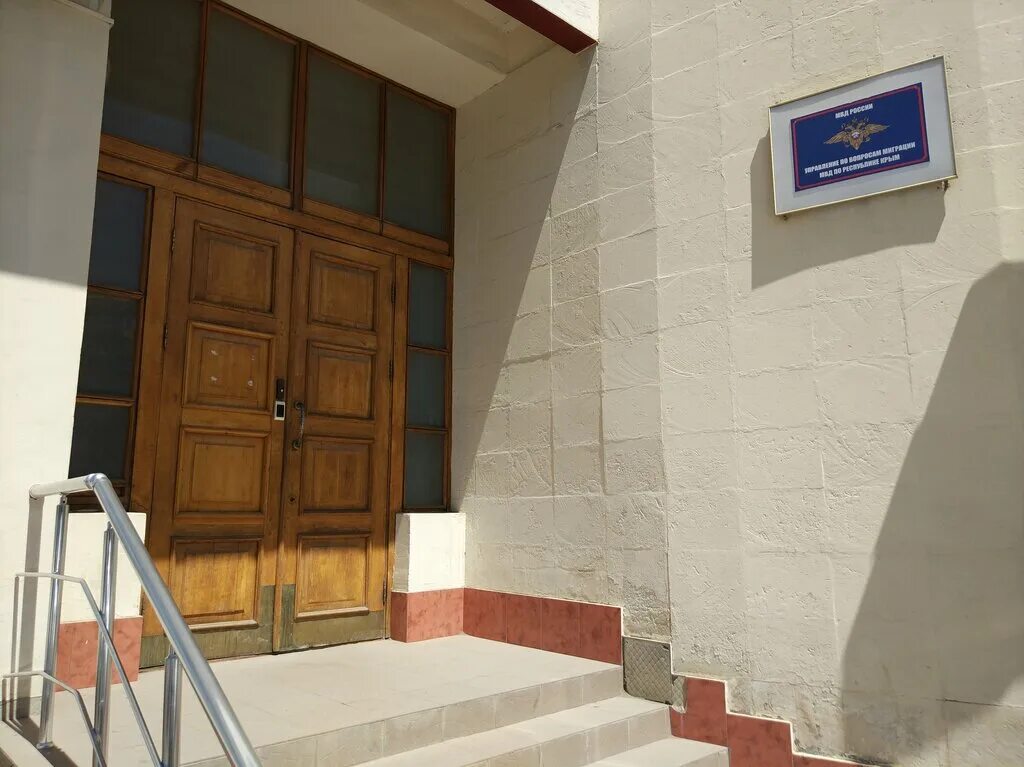 паспортный стол симферопольского района ул ракетная. федеральная миграционная служба в симферополе. уфмс россии по республике крым. овм омвд россии по симферопольскому району. миграционная служба симферополь.