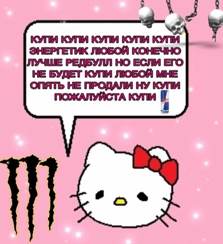 Надпись Хеллоу Китти. Hello Kitty мемы. Пикчи с Хеллоу Китти. Мемы с Хеллоу Китти.