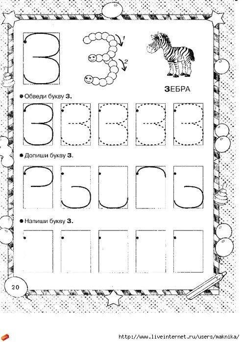 обвести буквы. звук м задания для дошкольников. буквы для обводки для дошкольников. найди слог и обведи. допиши букву.