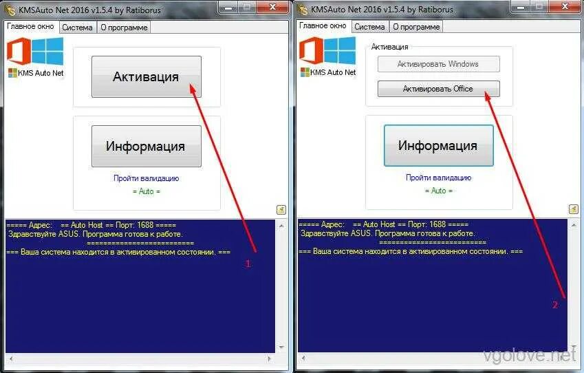 Kms auto активация windows 11. Ксм активатор windows. Kms активатор windows 10. Активация кмс. Кмс авто 32 бит.