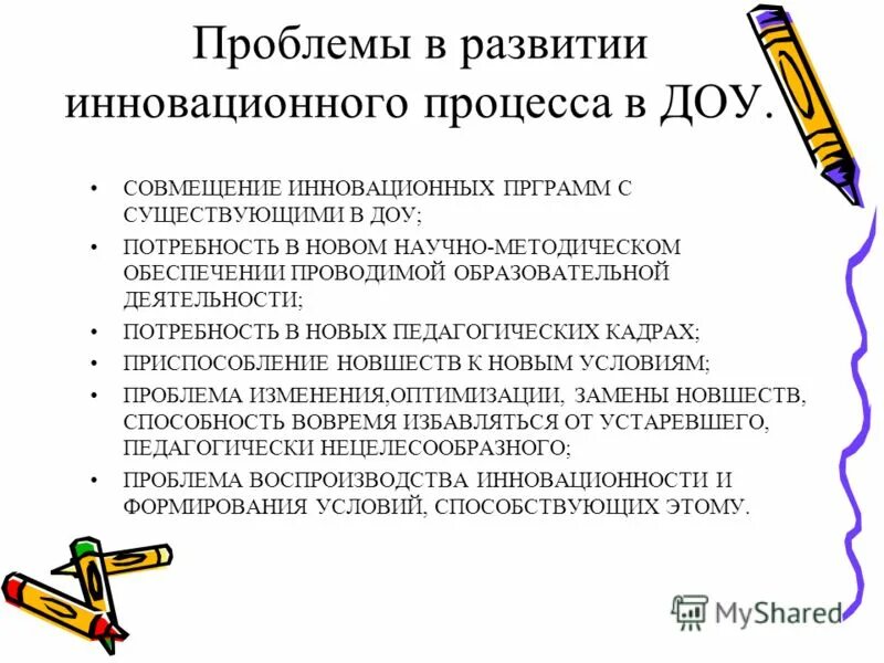 совмещение в доу. приказ о совместительстве должностей. приказ об отмене приказа о доплате за совмещение должностей. совмещение в доу. приказ о совмещении должностей образец 2019.
