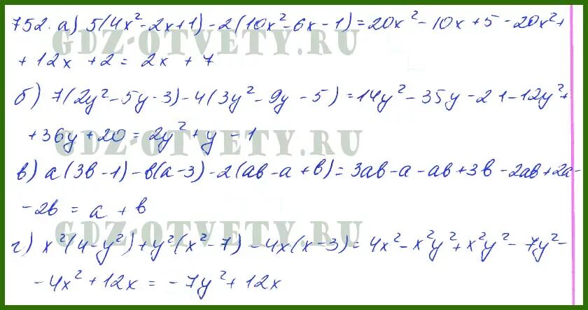 Алгебра 7 класс Макарычев номер 752. Алгебра 7 класс номер 752.