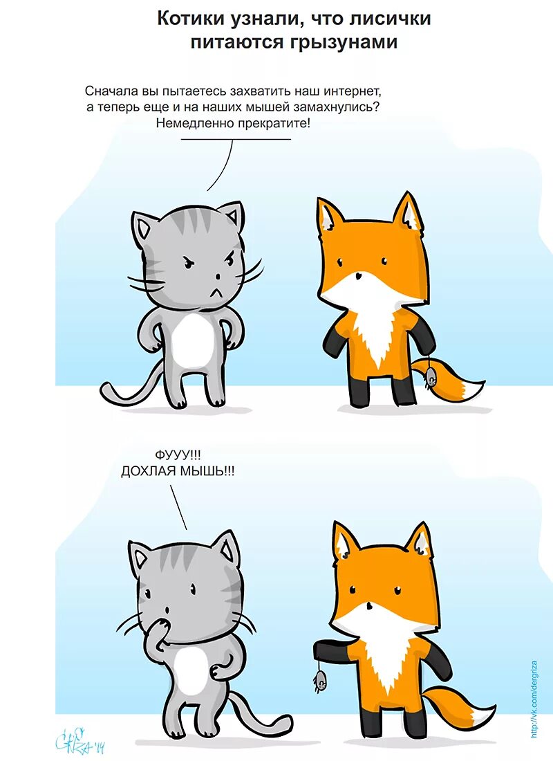 лисички против котят. выход кота и лисы музыка. с первым днем весны лисичка. котики против лисичек. выход кота и лисы музыка.