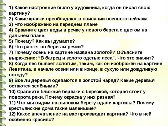 Пример сочинения по картине 5 класс ГБОУ "Горловская СШИ № 24": записи сообщества ВКонтакте