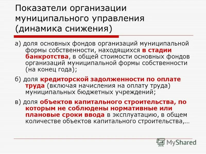 Перечислите типы архивов. Государственные внебюджетные фонды рф. Гос органы кластер. Фондов предприятий органов муниципальной. Фондов предприятий органов муниципальной.