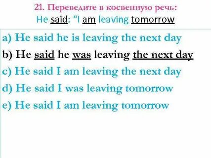 I am at home в косвенную речь