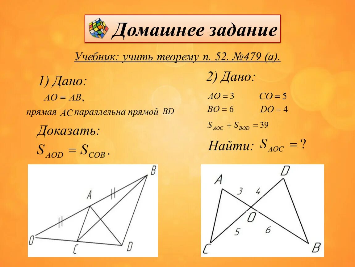 Как быстро выучить теорему