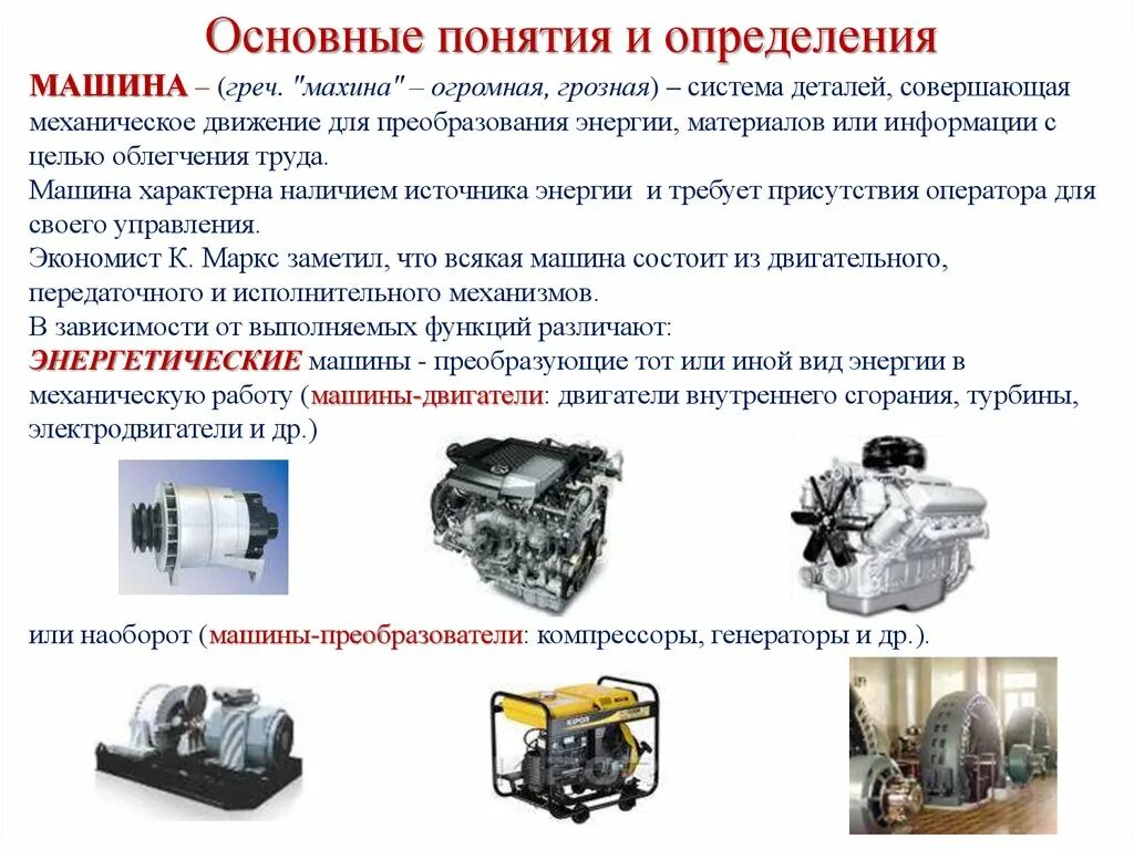 Определение термина деталь