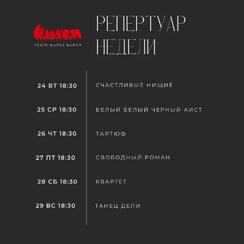 театр оперы и балета екатеринбург афиша. репертуар театр горького ростов. свободный театр тбилиси. фестиваль театров афиша. афиша драматического театра.