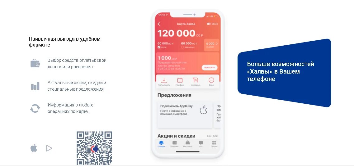 Совкомбанк связь с оператором. Реквизиты карты халва. Карта халва приложение. Карта халва совкомбанк приложение. Баланс карты совкомбанк.