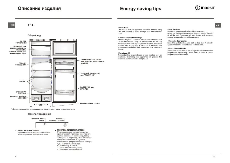 Управление холодильником индезит двухкамерный. Панель управления холодильника индезит c240g. Регулировка двухкамерного холодильника. Холодильник атлант двухкамерный режим температуры. Регулятор температуры индезит холодильник двухкамерный.