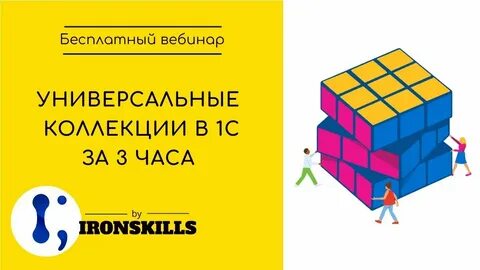1с универсальный