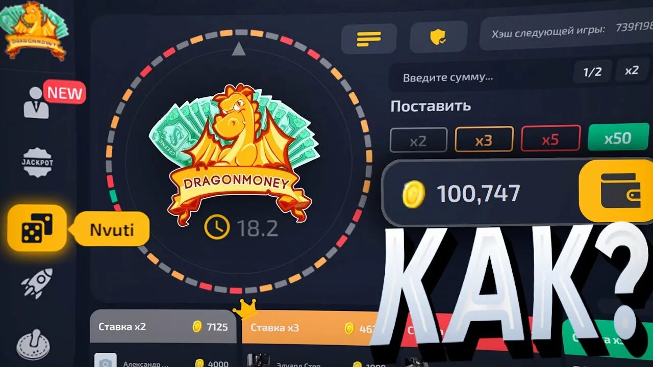 Dragon money casino рабочее зеркало на сегодня. Драгон моней. Dragon money казино. Ава драгон мани. Драгон мани тактика.