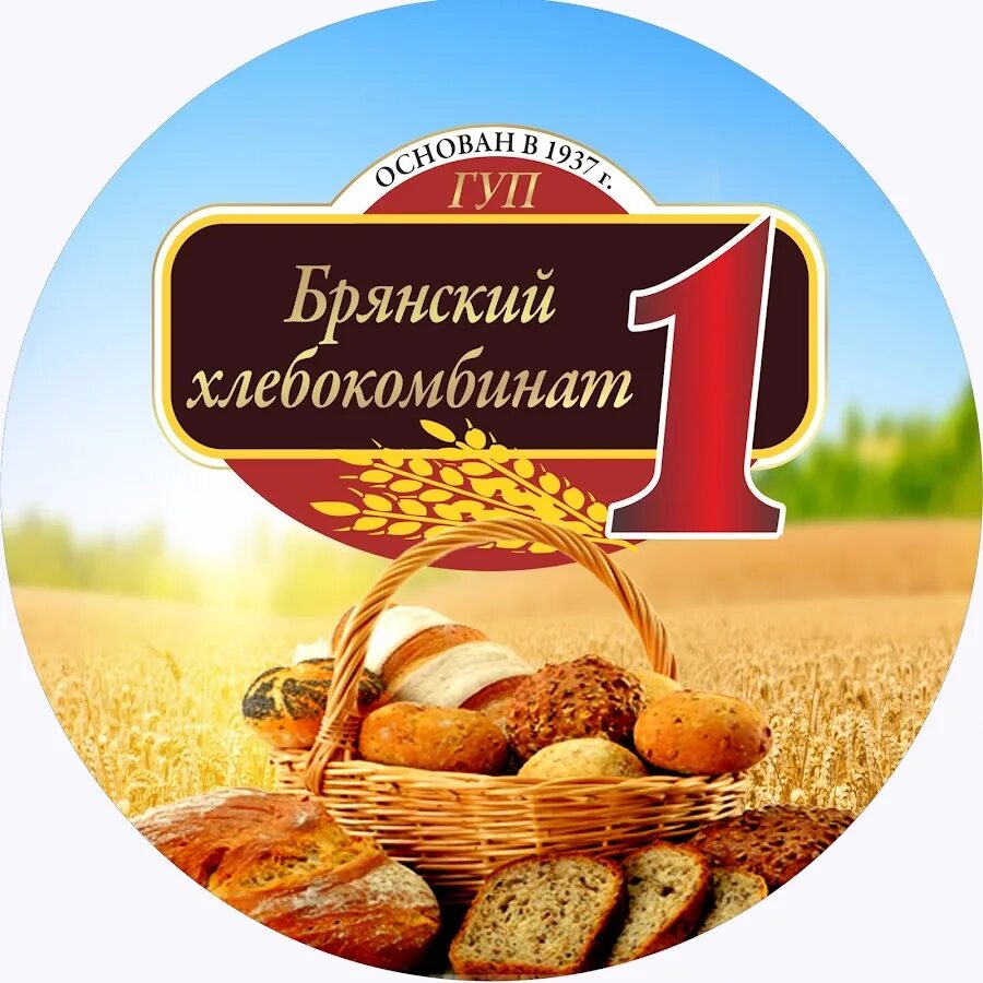 Хлебокомбинат брянск вакансии