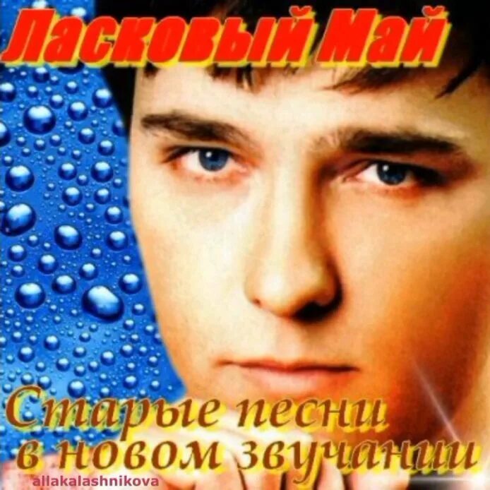 слушать последний альбом юры шатунова